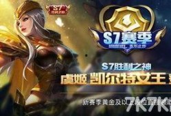 s6赛季最新爆料信息,神秘英雄登场，战局风云再起！
