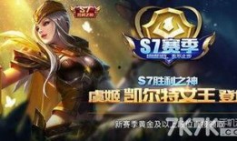 s6赛季最新爆料信息,神秘英雄登场，战局风云再起！