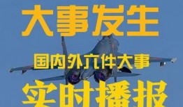 最近大事件爆料新闻,真相与幕后黑手浮出水面