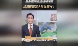 大瓜爆料医院视频在线观看,医院视频在线观看，揭秘医疗现场惊人一幕