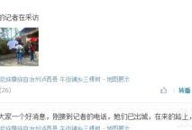 爱心新闻爆料文案,新闻爆料见证人间真情