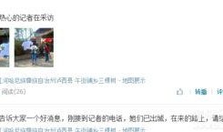 爱心新闻爆料文案,新闻爆料见证人间真情