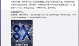荣耀赵明爆料视频,揭秘全新旗舰手机技术突破