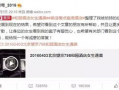 正经网友爆料事件真相视频,网友爆料事件背后真相曝光