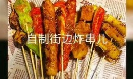 邯郸爆料炸串事件视频曝光,食品安全问题引发关注