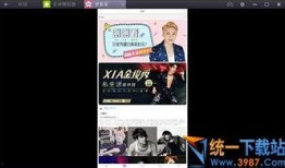 最新直播爆料新闻视频下载