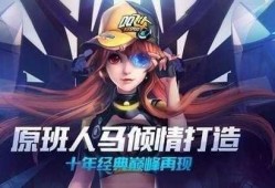 qq飞车祈愿最新爆料,神秘角色登场，全新赛道等你挑战！