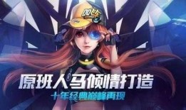 qq飞车祈愿最新爆料,神秘角色登场，全新赛道等你挑战！