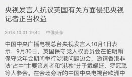 英国爆料女记者被打视频,真相与争议