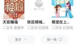 吃瓜配角小说免费阅读,免费阅读，揭开娱乐圈幕后真相