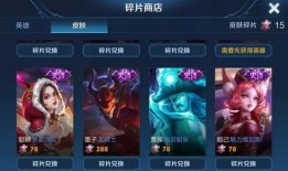 王者碎片皮肤爆料最新版,最新版神秘皮肤抢先看！