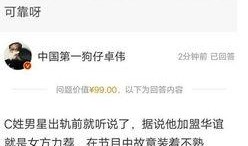 卓伟最新爆料男明星是谁,揭秘当红男星出轨内幕