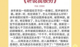 有娱乐圈爆料的小说推荐,揭秘爆红小说背后的真实故事