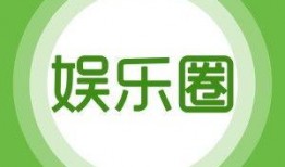 有哪些娱乐爆料网站,热门娱乐爆料网站大盘点