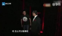 老李爆料吸毒视频,揭秘娱乐圈隐秘角落