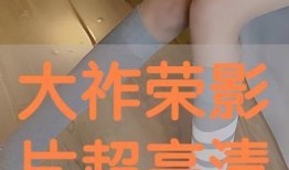 大祚荣 在线观看