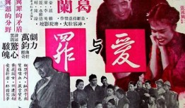 爱与罪在线观看,情感纠葛中的救赎之旅