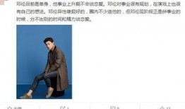 邓伦圈内知情人爆料,揭秘明星背后的真实故事