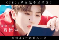 娱乐圈爆料剪辑大师,剪辑大师如何塑造明星形象