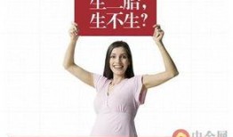 浙江二胎宝妈爆料新闻,生育政策调整下的家庭生活变迁