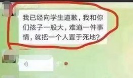 张老师学生爆料视频,揭秘教育界惊人内幕