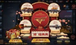 cfm活动最新爆料过年,狂欢盛宴，福利大放送！