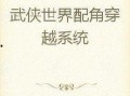 吃瓜配角小说免费阅读,免费阅读，揭开娱乐圈幕后真相