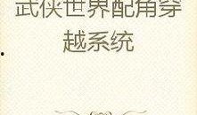吃瓜配角小说免费阅读,免费阅读，揭开娱乐圈幕后真相