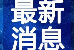 狗仔爆料旁白视频大全最新,揭秘娱乐圈最新动态，视频大全独家放送