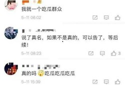 实名爆料大瓜在线观看视频,独家视频揭秘幕后真相