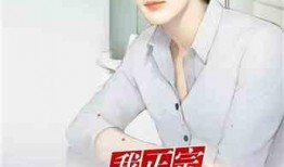 娱乐圈爆料老头小说,揭秘老头小说背后的真实故事