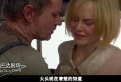 狗镇未删减版在线观看,揭露人性黑暗面的残酷真相