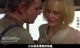 狗镇未删减版在线观看,揭露人性黑暗面的残酷真相
