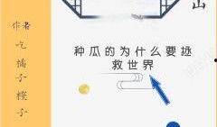 吃瓜配角小说免费阅读,免费阅读，揭开娱乐圈幕后真相