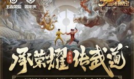 五周年最新皮肤爆料图,惊艳亮相，经典重现！