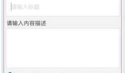 怎样发帖爆料视频教程,如何制作并发布爆料视频教程