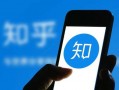 圈内爆料知乎推荐,圈内爆料大揭秘