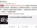 正经网友爆料事件真相视频,网友爆料事件背后真相曝光