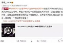 正经网友爆料事件真相视频,网友爆料事件背后真相曝光