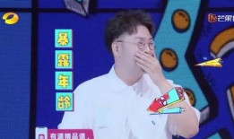 张雪峰爆料综艺节目视频