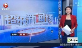 今日南京爆料新闻视频