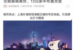 抖音新闻爆料博主,新闻爆料博主背后的真相与争议