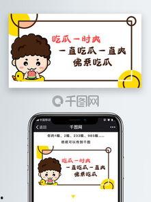 吃瓜娱乐素材下载网,吃瓜娱乐素材下载网独家爆料